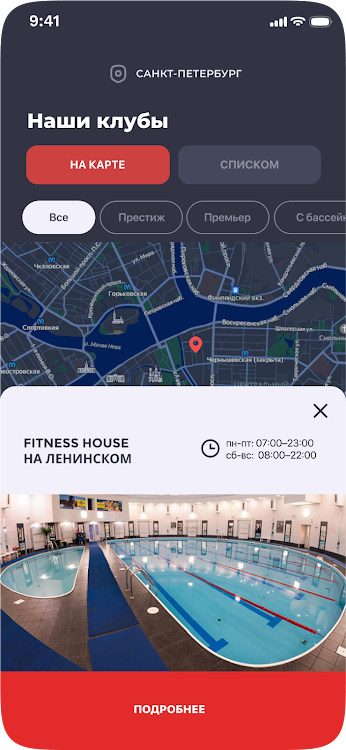 Fitness House App for Android Download