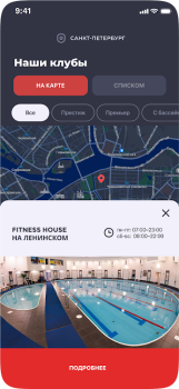 Fitness House App for Android Download v0.2.5 screenshot 4