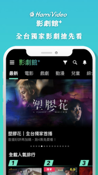 Hami Video  Vip Free App v7.12.704 screenshot 3