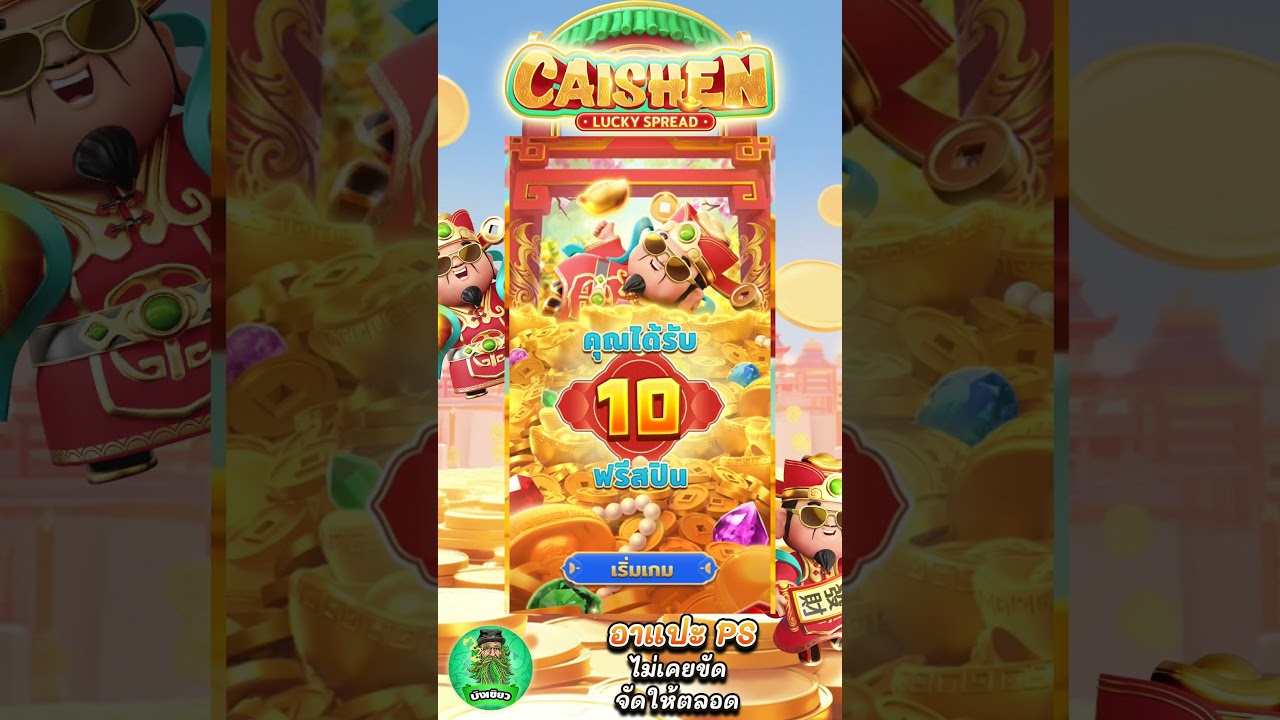 Caishen Lucky Spread slot apk download latest version