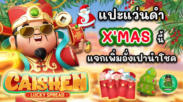 Caishen Lucky Spread slot apk download latest version v1.0.0 screenshot 3