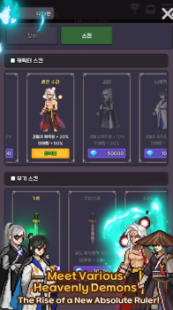 Heavenly Demon IDLE RPG apk download latest version v1.013 screenshot 4