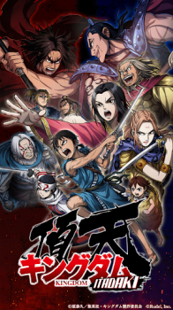 Kingdom Itadaki english apk download latest version v1.0.2 screenshot 2
