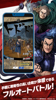 Kingdom Itadaki english apk download latest version v1.0.2 screenshot 3