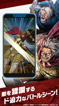 Kingdom Itadaki english apk download latest version v1.0.2 screenshot 5