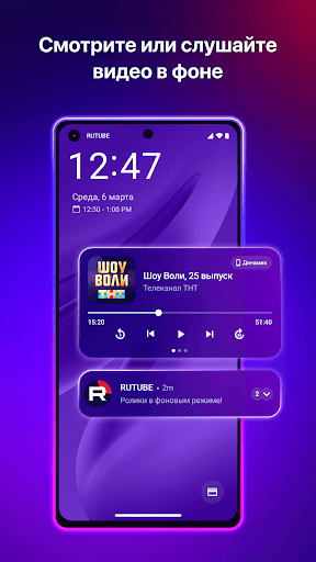 RUTUBE in english app download apk latest version