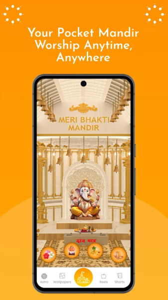 meri bhakti app download latest version