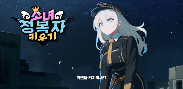 Conquest Girls: AFK Idle RPG