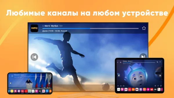 Лайт HD TV: онлайн тв каналы