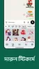 Desh Bangla Keyboard MOD APK (Premium) v16.0.3 screenshot 6
