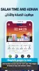 AlMosaly: Athan, Qibla, Quran MOD APK (Unlocked, Premium) v13.6.5 screenshot 1