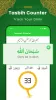 Al Quran Kareem MOD APK (Unlocked, Premium) v11.1 screenshot 27