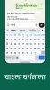 Desh Bangla Keyboard MOD APK (Premium) v16.0.3 screenshot 3