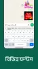 Desh Bangla Keyboard MOD APK (Premium) v16.0.3 screenshot 23
