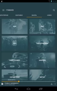 Zaycev.Net: music for everyone MOD APK (Unlocked, Premium) v9.4.0 screenshot 10