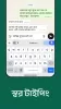 Desh Bangla Keyboard MOD APK (Premium) v16.0.3 screenshot 2