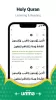 umma: Muslim Azan Prayer Quran MOD APK (Unlocked, Premium) v3.2.3 screenshot 2