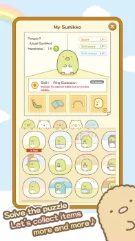 Sumikko gurashi-Puzzling Ways MOD APK (Unlimited money) v2.7.7 screenshot 13