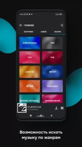 Zaycev.Net: music for everyone MOD APK (Unlocked, Premium) v9.4.0 screenshot 4