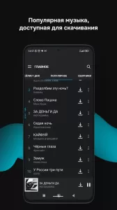 Zaycev.Net: music for everyone MOD APK (Unlocked, Premium) v9.4.0 screenshot 1