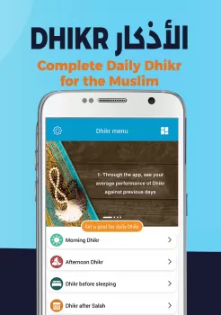 AlMosaly: Athan, Qibla, Quran MOD APK (Unlocked, Premium) v13.6.5 screenshot 21