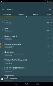 Zaycev.Net: music for everyone MOD APK (Unlocked, Premium) v9.4.0 screenshot 7