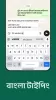 Desh Bangla Keyboard MOD APK (Premium) v16.0.3 screenshot 1