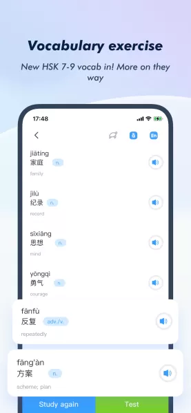 HSK Study and Exam — SuperTest