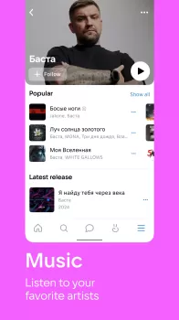 VK: music, video, messenger MOD APK (Optimized) v7.35 screenshot 2