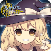 東方幻想クリッカー 指１本で遊べる放置系弾幕RPG MOD APK (Unlimited money, High Damage)