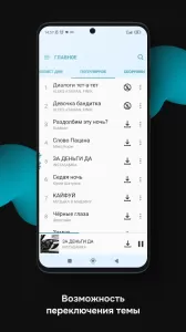 Zaycev.Net: music for everyone MOD APK (Unlocked, Premium) v9.4.0 screenshot 6