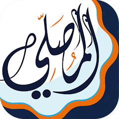 AlMosaly: Athan, Qibla, Quran MOD APK (Unlocked, Premium)