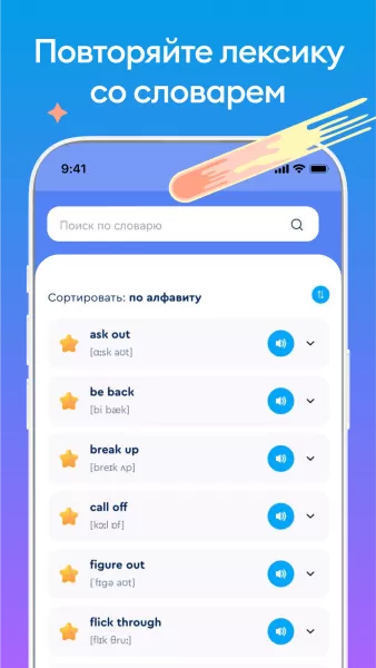 English Galaxy Английский язык