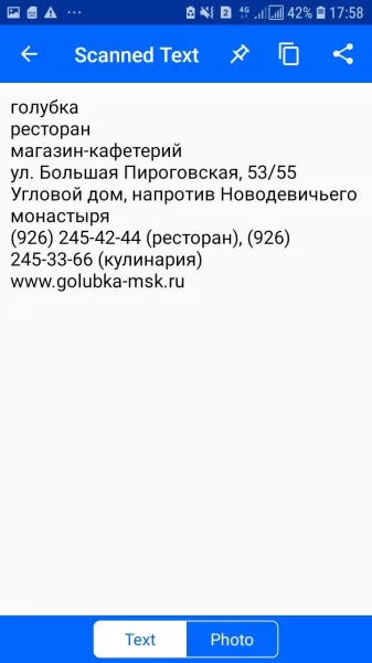 Text Scanner