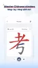 Hanzii: Dict to learn Chinese MOD APK (Remove ads, Paid for free, Unlocked, Pro, VIP) v5.9.9 screenshot 5
