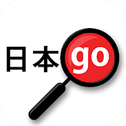 Yomiwa - Japanese Dictionary MOD APK (Unlocked)