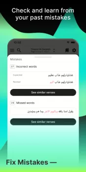 Tarteel ترتيل - Memorize Quran MOD APK (Unlocked, Premium) v5.54.6 screenshot 3