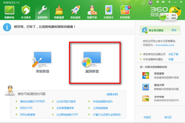 实况足球2014支持xp系统为什么无法进入游戏