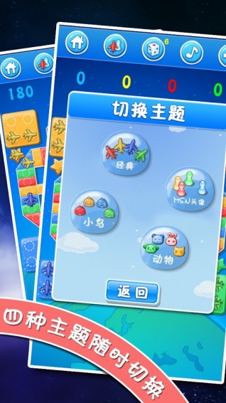 多人在线飞行棋