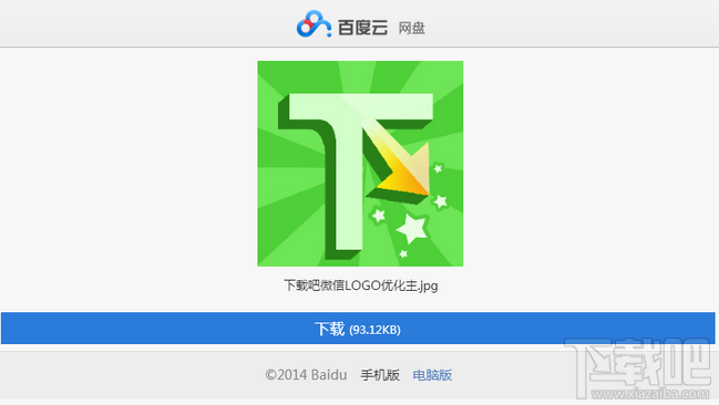 百度网盘下载速度慢 百度云盘用迅雷下载教程